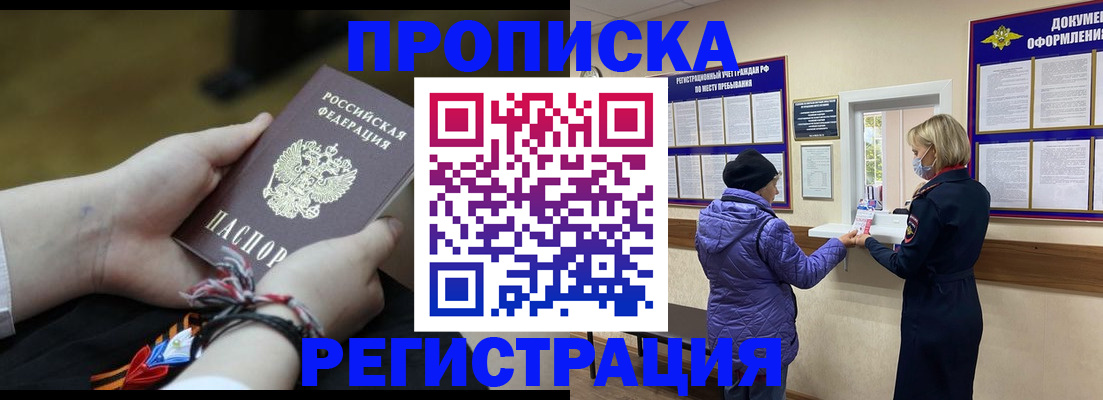 прописка штамп в Кизеле